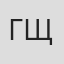 Галина Щепетнова